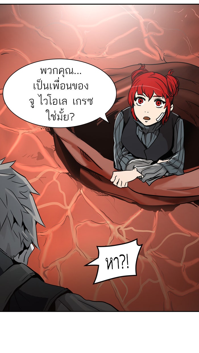 ทาวเวอร์ออฟก๊อด หอคอยเทพเจ้า - หน้า 58
