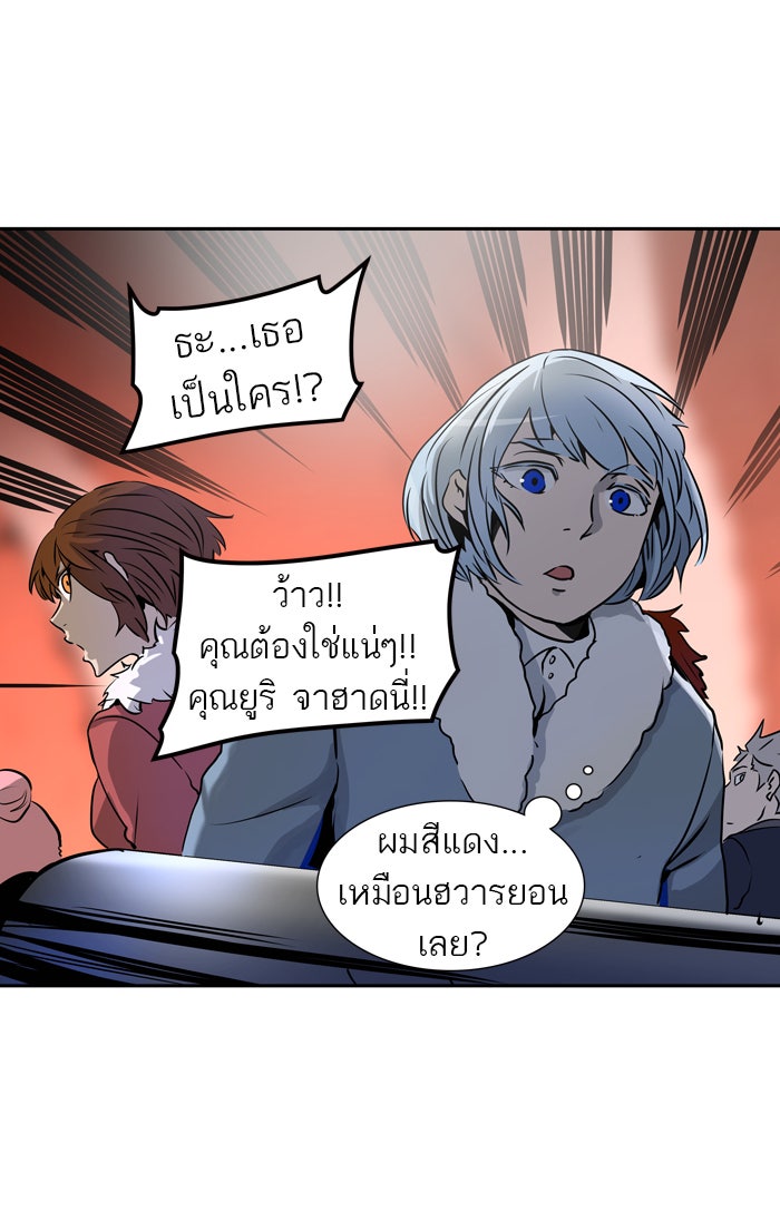 ทาวเวอร์ออฟก๊อด หอคอยเทพเจ้า - หน้า 59