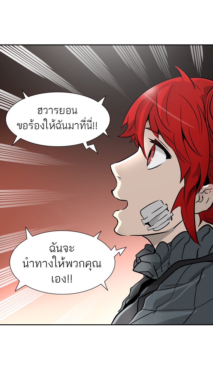 ทาวเวอร์ออฟก๊อด หอคอยเทพเจ้า - หน้า 60