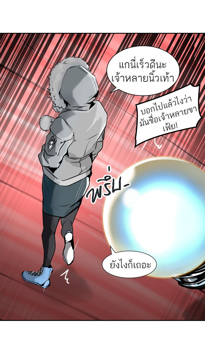 ทาวเวอร์ออฟก๊อด หอคอยเทพเจ้า - หน้า 65