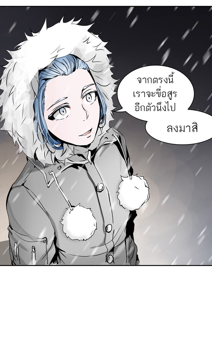 ทาวเวอร์ออฟก๊อด หอคอยเทพเจ้า - หน้า 69