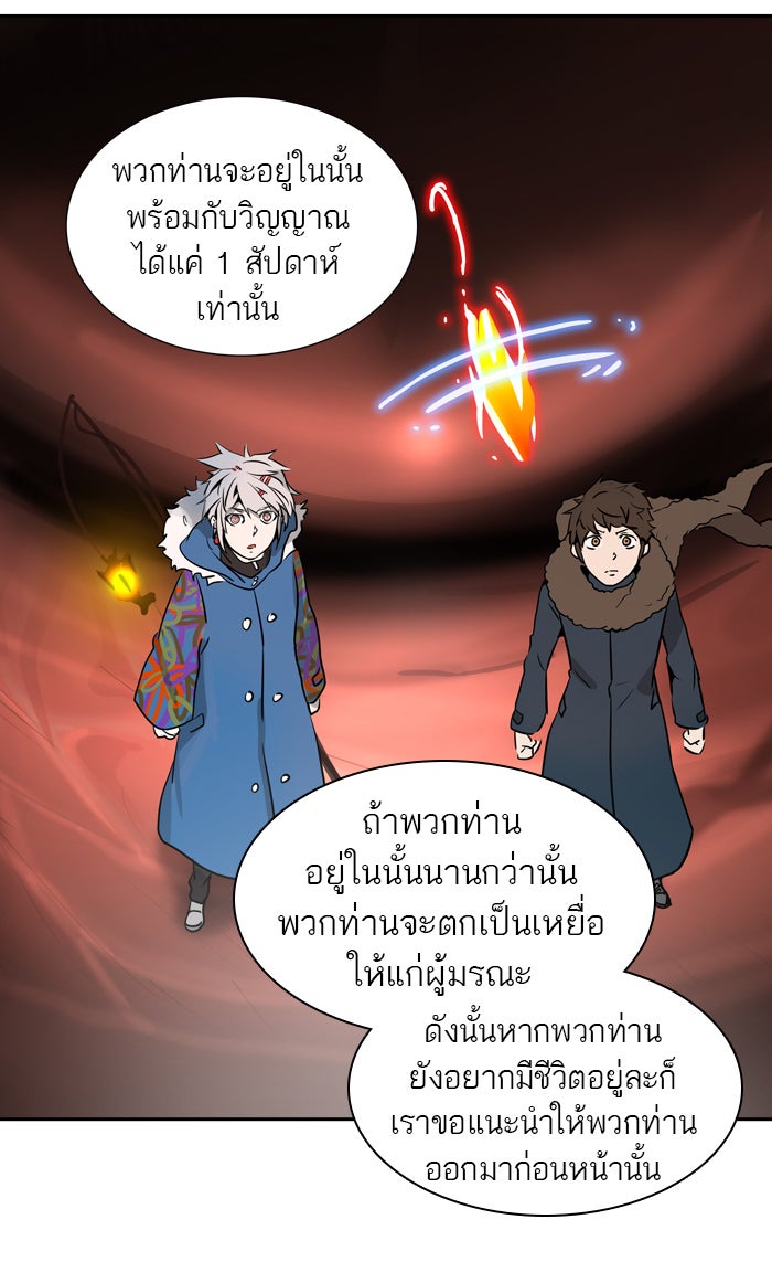 ทาวเวอร์ออฟก๊อด หอคอยเทพเจ้า - หน้า 7