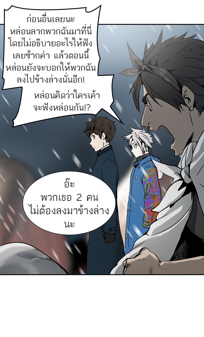 ทาวเวอร์ออฟก๊อด หอคอยเทพเจ้า - หน้า 70