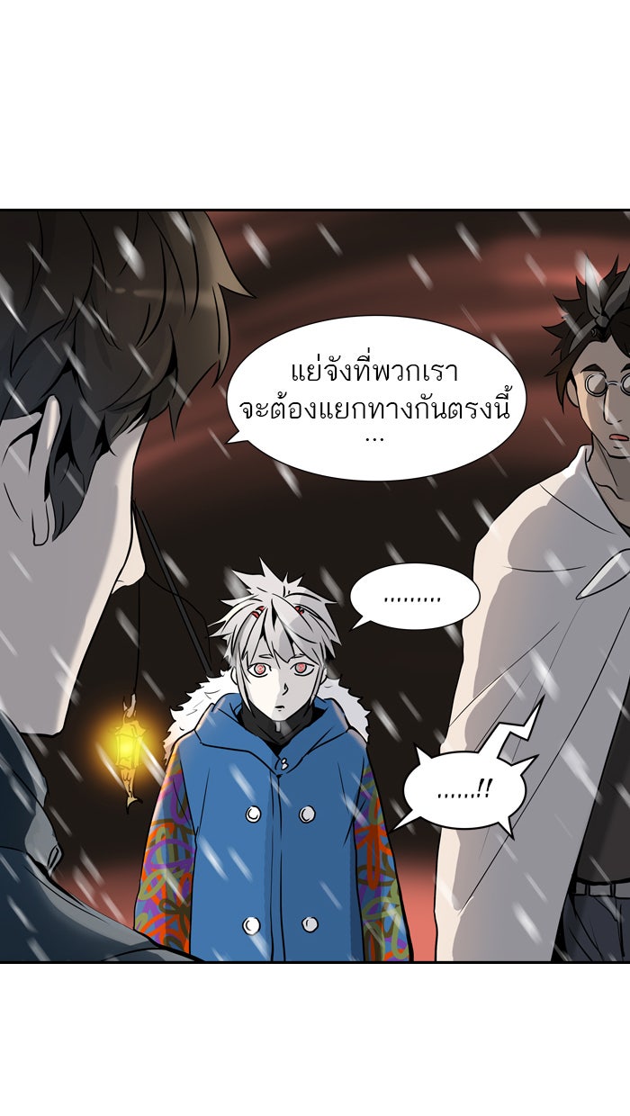 ทาวเวอร์ออฟก๊อด หอคอยเทพเจ้า - หน้า 74
