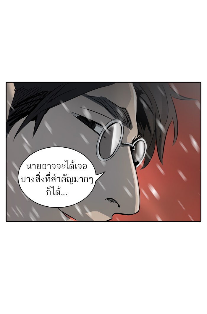 ทาวเวอร์ออฟก๊อด หอคอยเทพเจ้า - หน้า 77