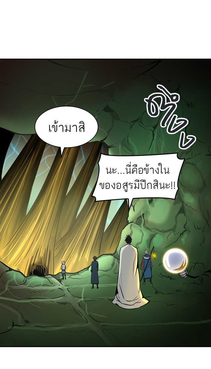 ทาวเวอร์ออฟก๊อด หอคอยเทพเจ้า - หน้า 84