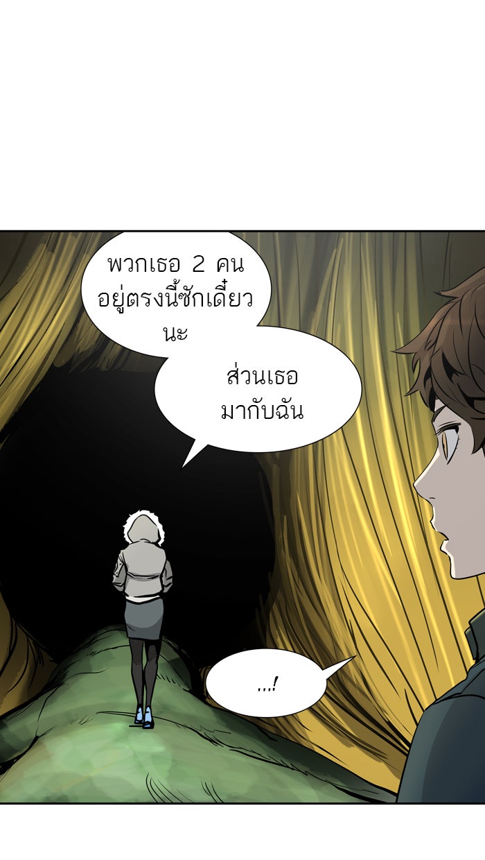 ทาวเวอร์ออฟก๊อด หอคอยเทพเจ้า - หน้า 85