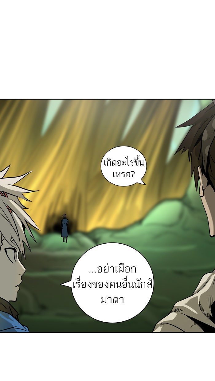 ทาวเวอร์ออฟก๊อด หอคอยเทพเจ้า - หน้า 86