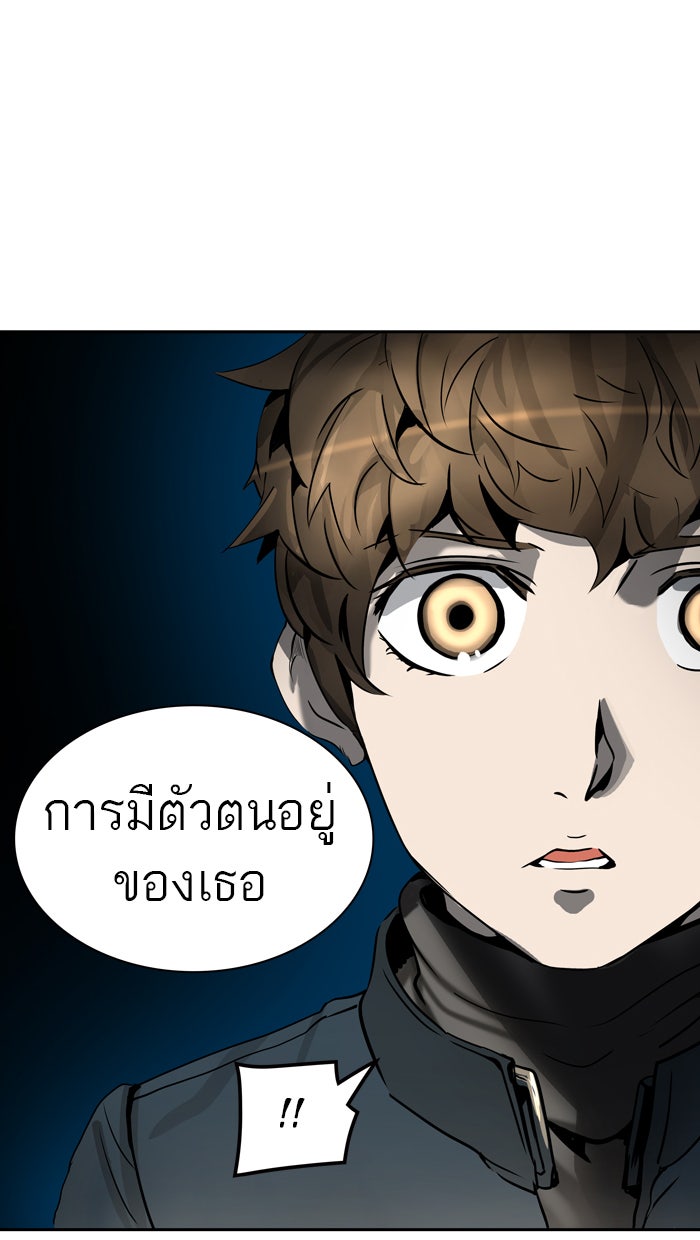 ทาวเวอร์ออฟก๊อด หอคอยเทพเจ้า - หน้า 96