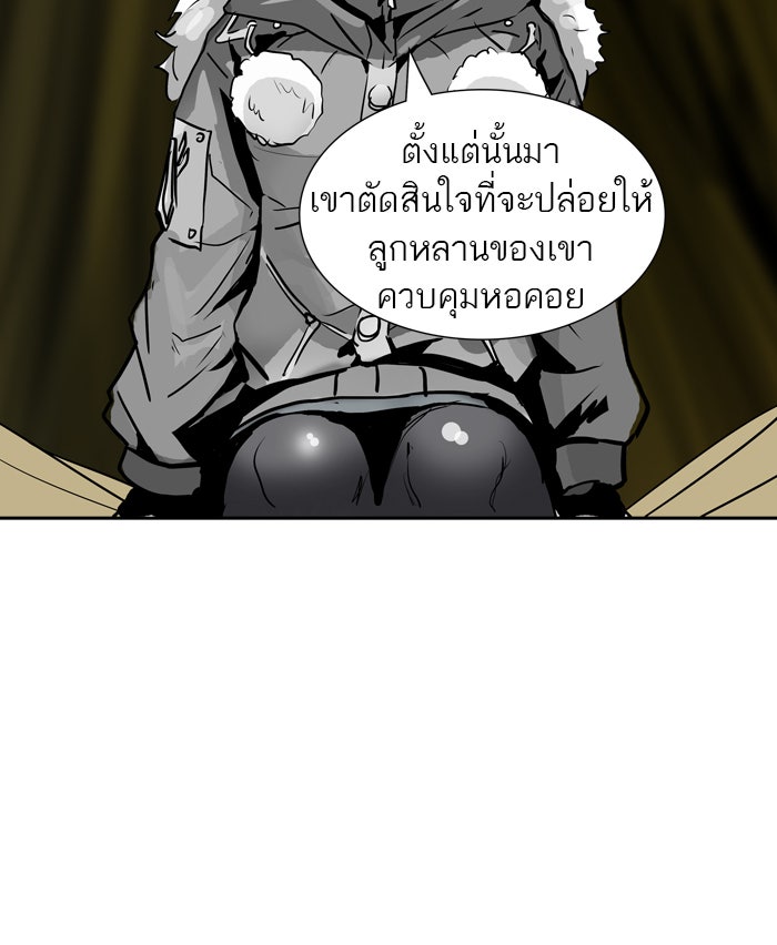 ทาวเวอร์ออฟก๊อด หอคอยเทพเจ้า - หน้า 100