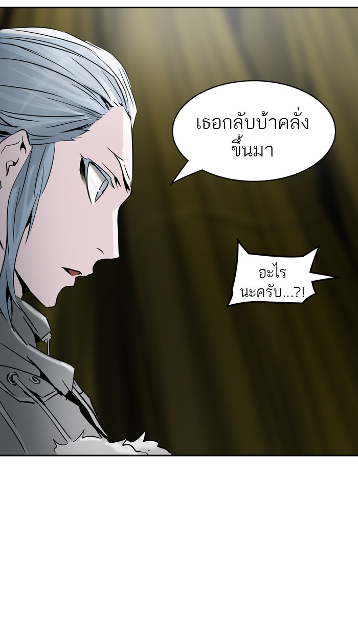 ทาวเวอร์ออฟก๊อด หอคอยเทพเจ้า - หน้า 111
