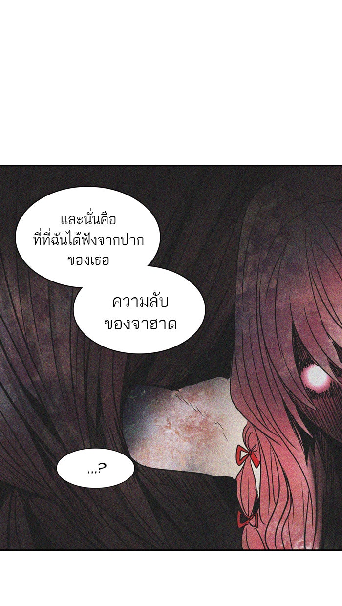 ทาวเวอร์ออฟก๊อด หอคอยเทพเจ้า - หน้า 113