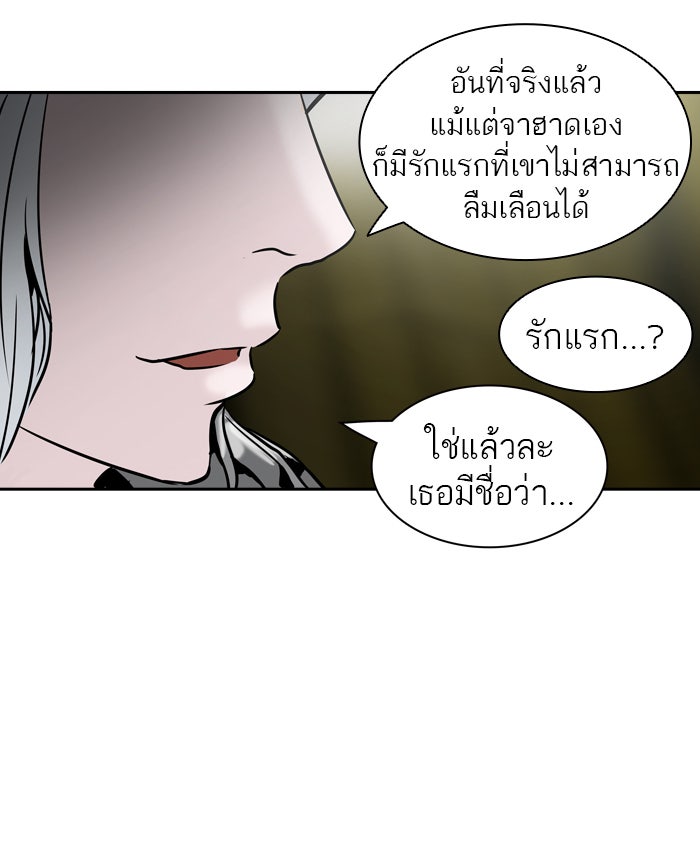 ทาวเวอร์ออฟก๊อด หอคอยเทพเจ้า - หน้า 116