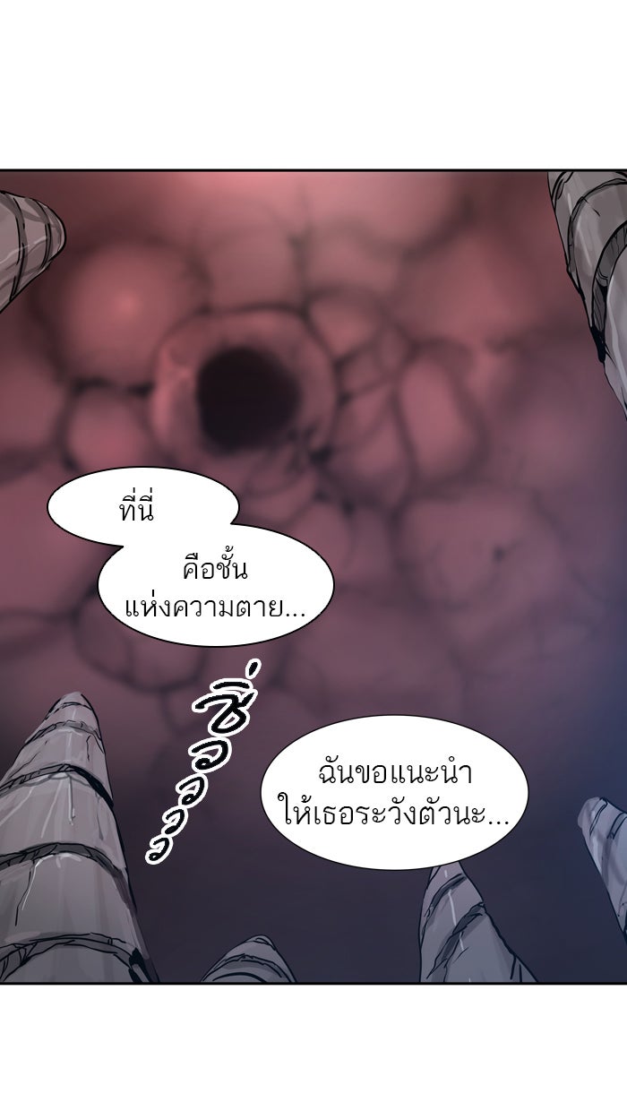 ทาวเวอร์ออฟก๊อด หอคอยเทพเจ้า - หน้า 14