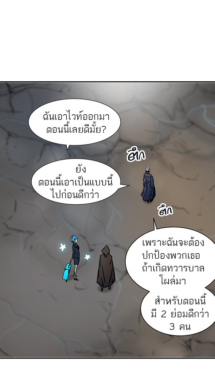 ทาวเวอร์ออฟก๊อด หอคอยเทพเจ้า - หน้า 16