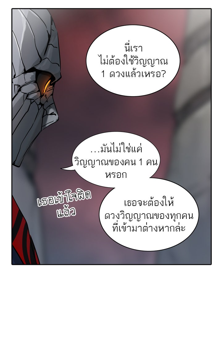 ทาวเวอร์ออฟก๊อด หอคอยเทพเจ้า - หน้า 18