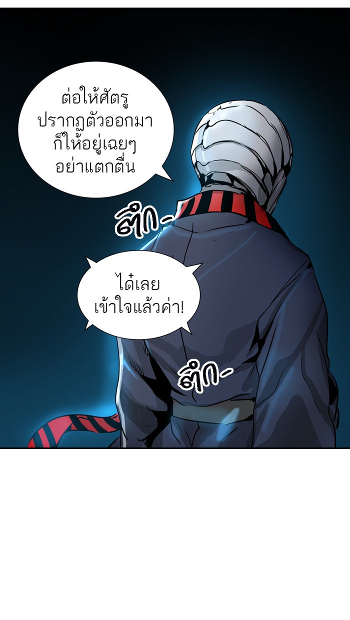 ทาวเวอร์ออฟก๊อด หอคอยเทพเจ้า - หน้า 20