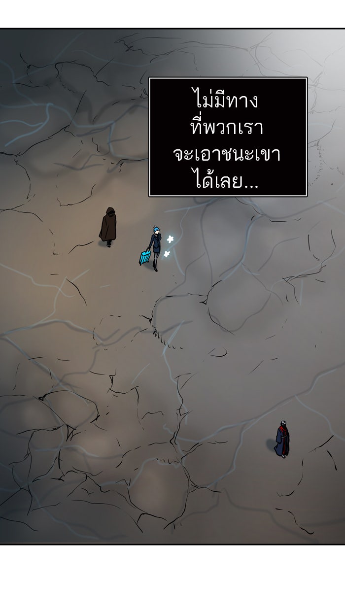 ทาวเวอร์ออฟก๊อด หอคอยเทพเจ้า - หน้า 23