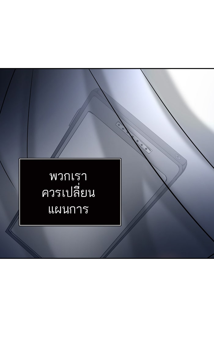 ทาวเวอร์ออฟก๊อด หอคอยเทพเจ้า - หน้า 24