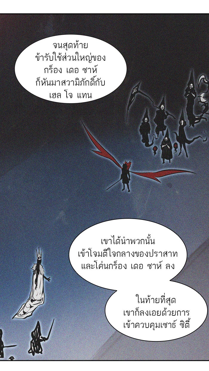 ทาวเวอร์ออฟก๊อด หอคอยเทพเจ้า - หน้า 35