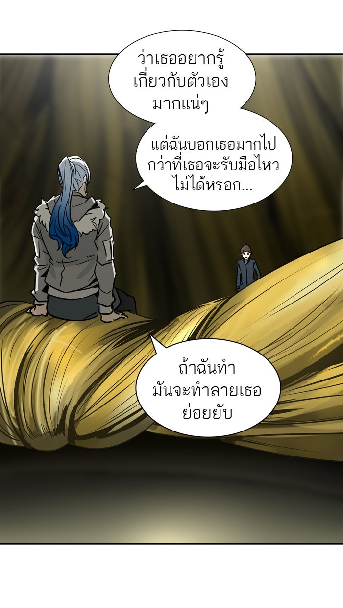 ทาวเวอร์ออฟก๊อด หอคอยเทพเจ้า - หน้า 4