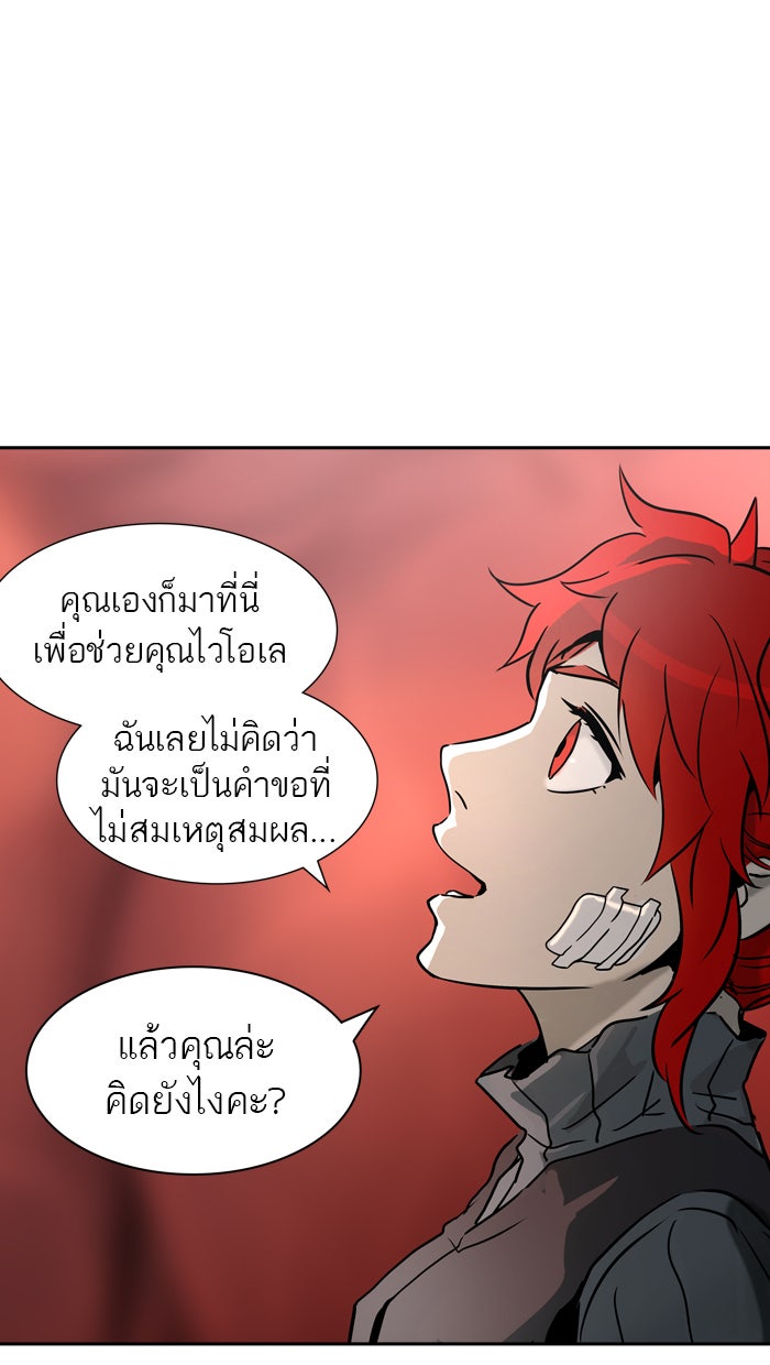 ทาวเวอร์ออฟก๊อด หอคอยเทพเจ้า - หน้า 44