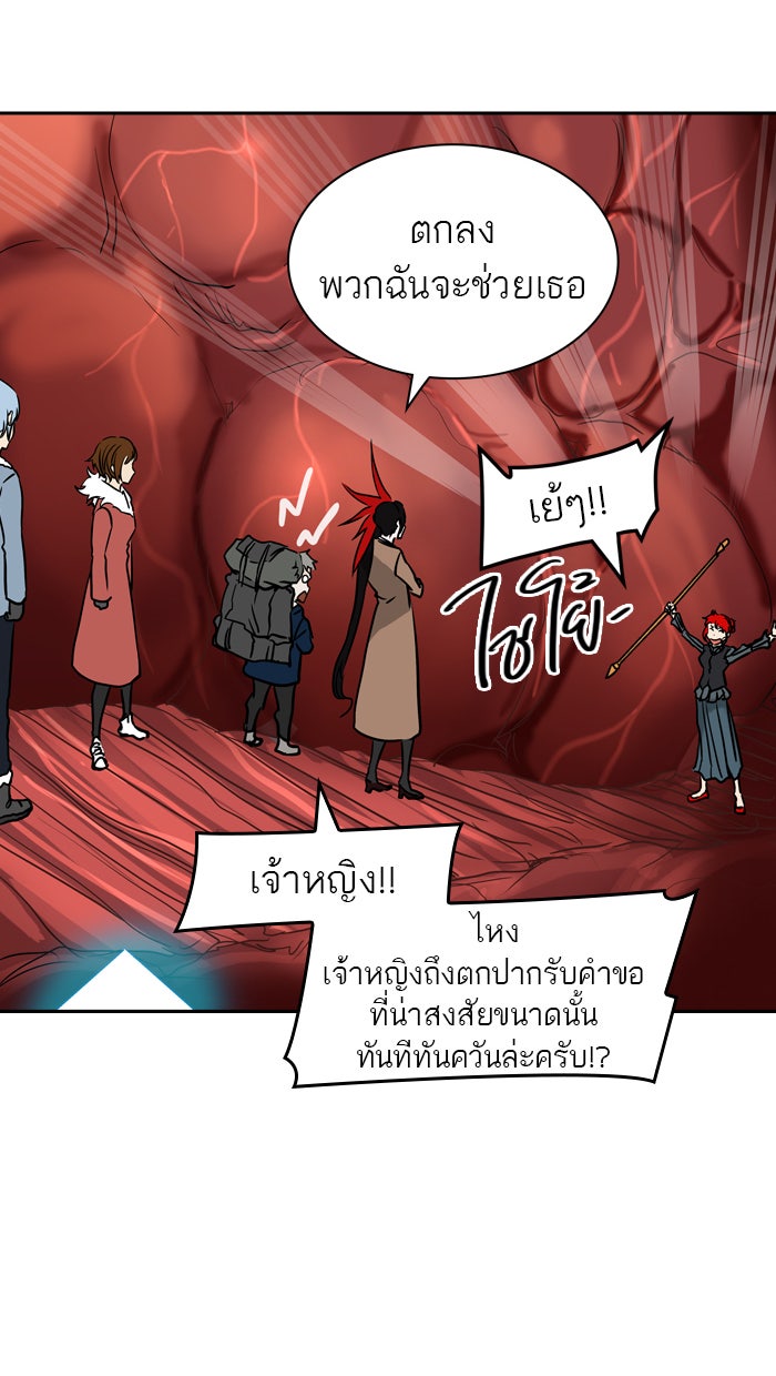ทาวเวอร์ออฟก๊อด หอคอยเทพเจ้า - หน้า 46