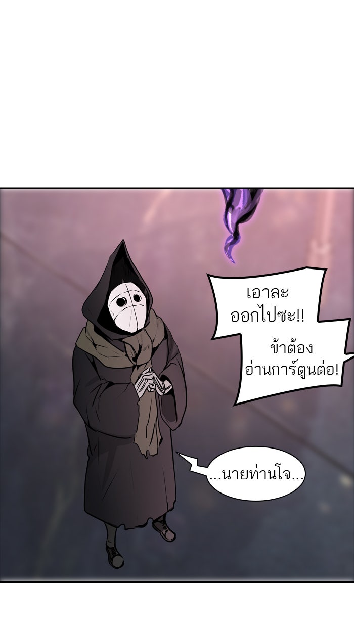 ทาวเวอร์ออฟก๊อด หอคอยเทพเจ้า - หน้า 57