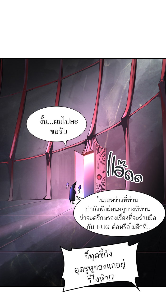 ทาวเวอร์ออฟก๊อด หอคอยเทพเจ้า - หน้า 58