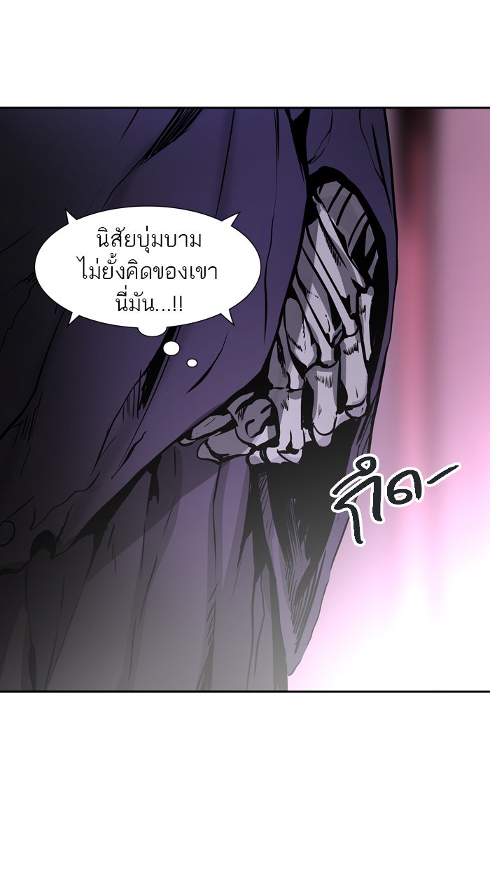ทาวเวอร์ออฟก๊อด หอคอยเทพเจ้า - หน้า 60