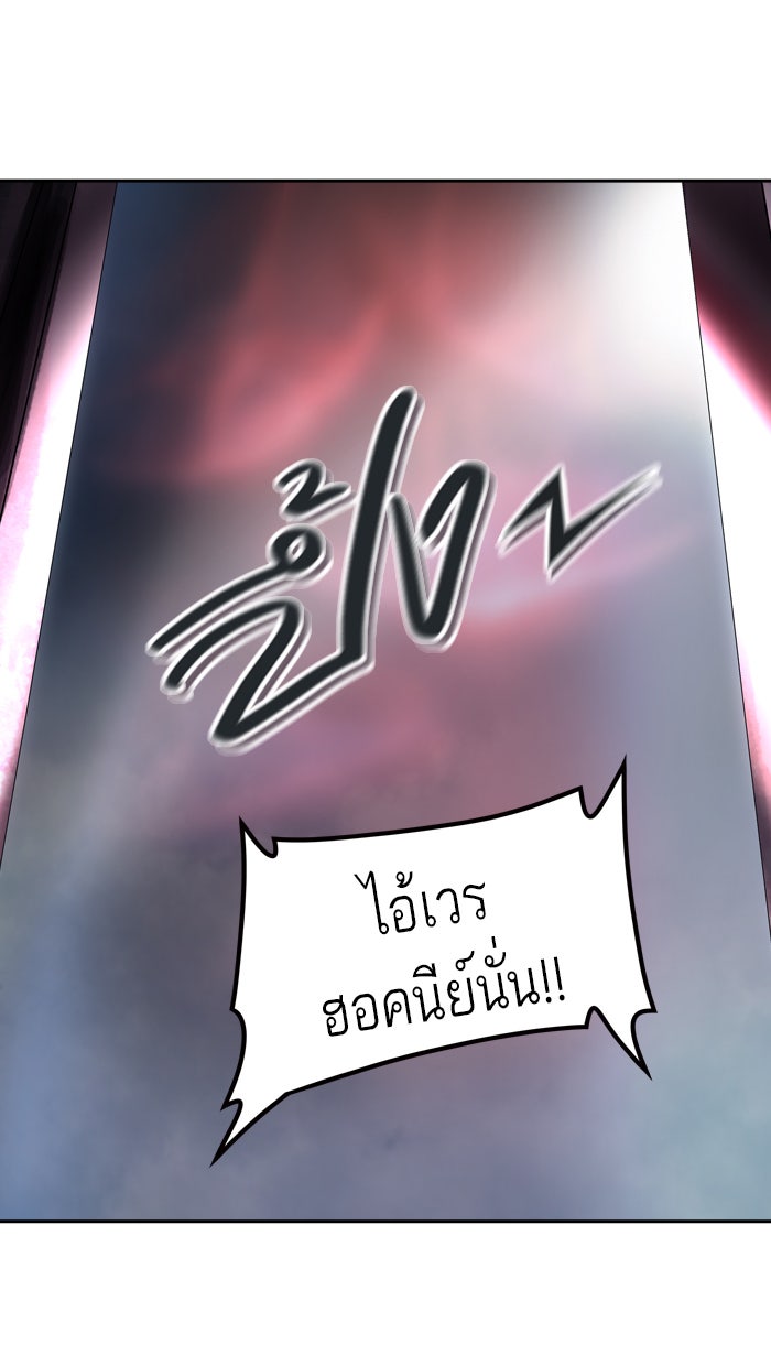 ทาวเวอร์ออฟก๊อด หอคอยเทพเจ้า - หน้า 61