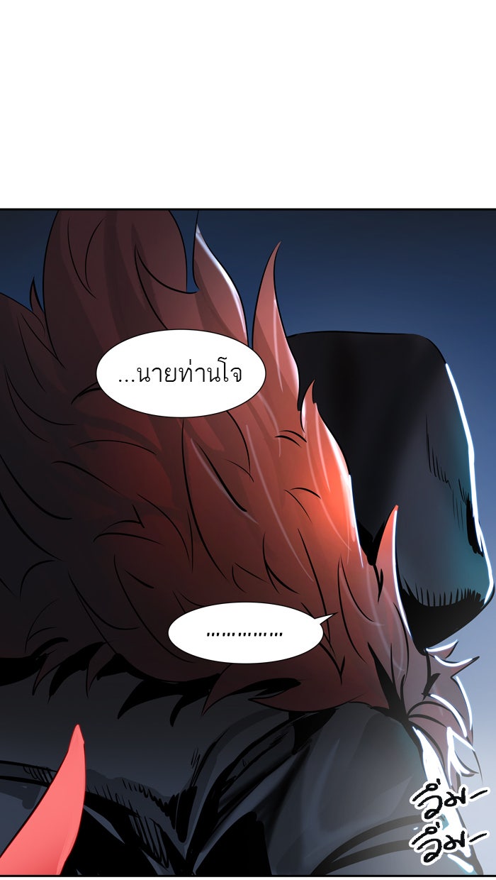 ทาวเวอร์ออฟก๊อด หอคอยเทพเจ้า - หน้า 73