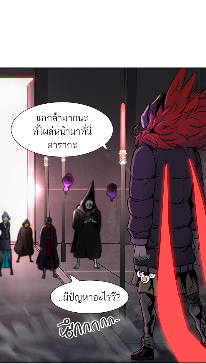 ทาวเวอร์ออฟก๊อด หอคอยเทพเจ้า - หน้า 83
