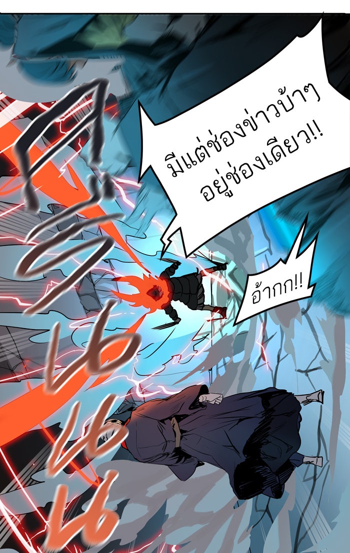 ทาวเวอร์ออฟก๊อด หอคอยเทพเจ้า - หน้า 87