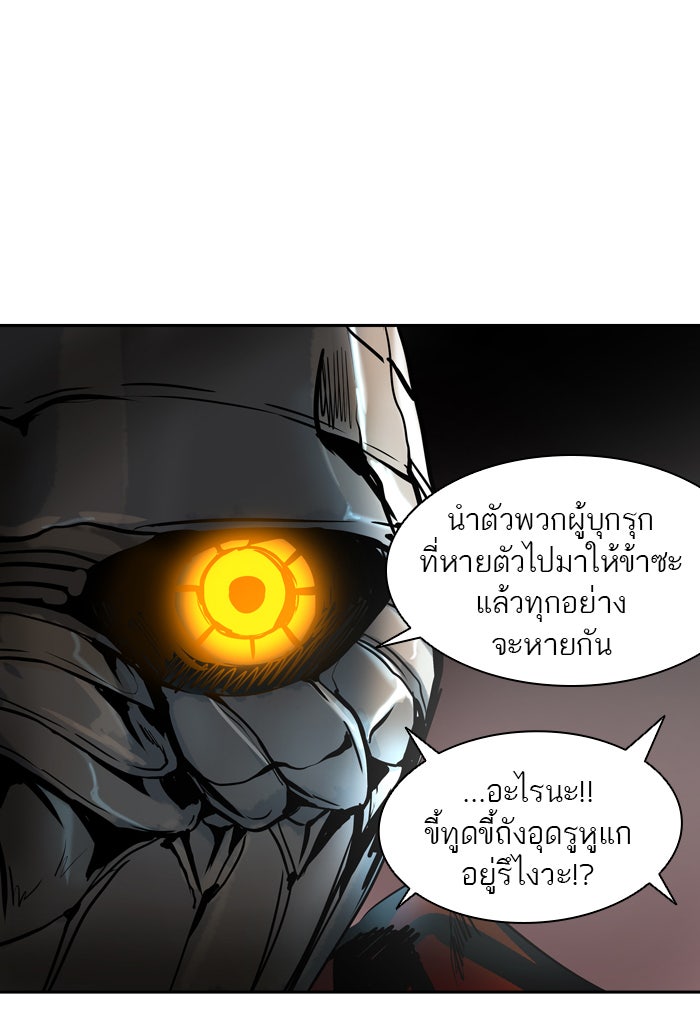ทาวเวอร์ออฟก๊อด หอคอยเทพเจ้า - หน้า 93