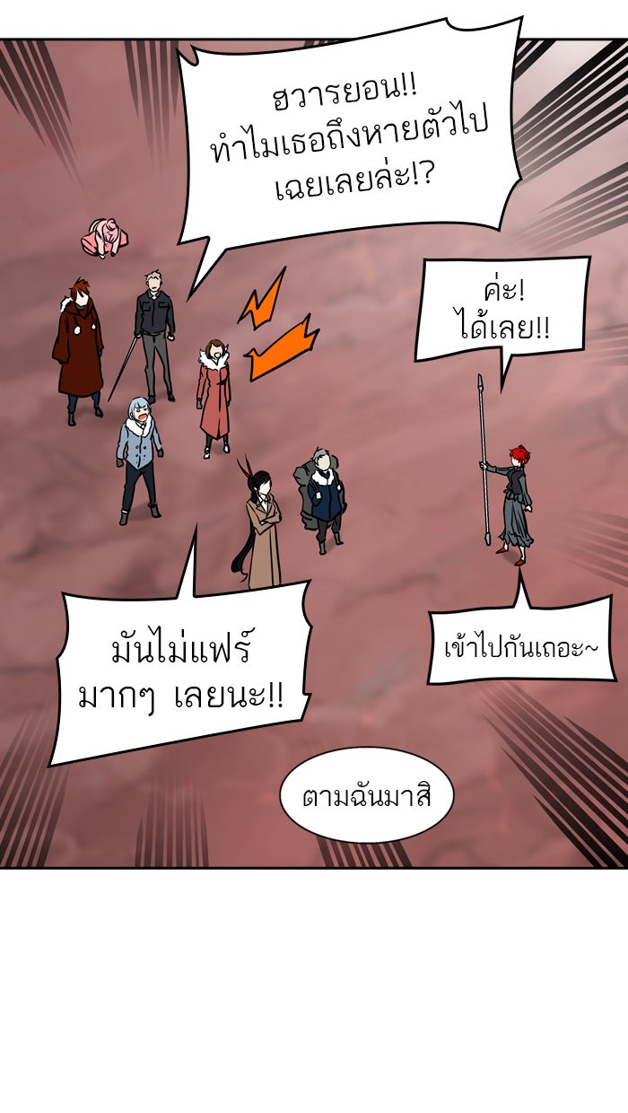 ทาวเวอร์ออฟก๊อด หอคอยเทพเจ้า - หน้า 116