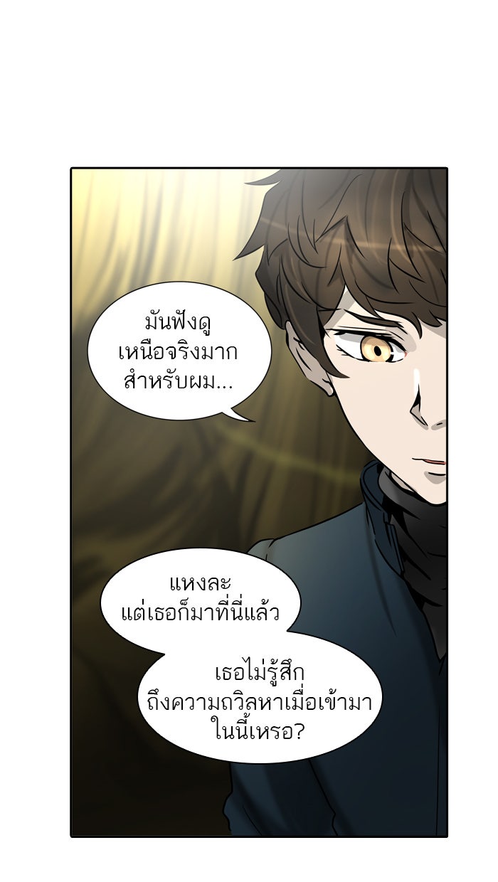 ทาวเวอร์ออฟก๊อด หอคอยเทพเจ้า - หน้า 120