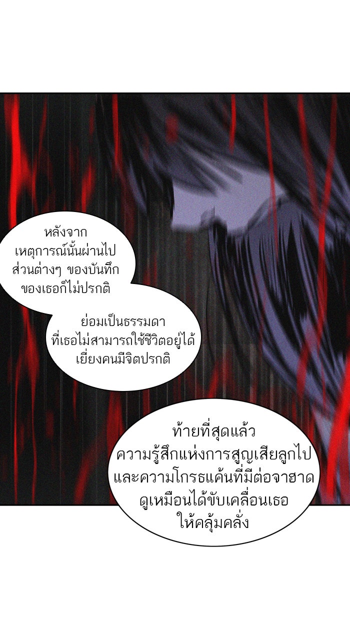ทาวเวอร์ออฟก๊อด หอคอยเทพเจ้า - หน้า 33