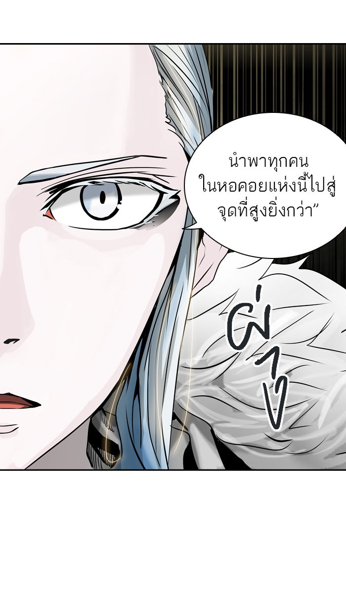 ทาวเวอร์ออฟก๊อด หอคอยเทพเจ้า - หน้า 46