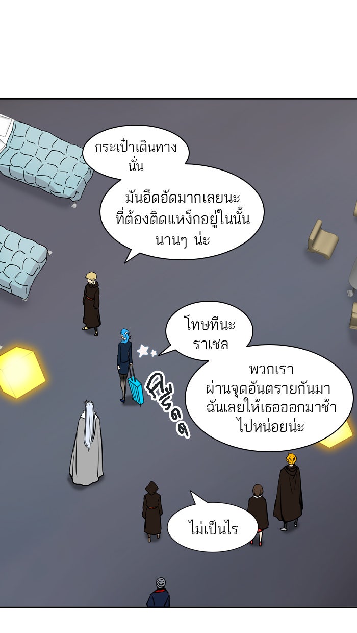 ทาวเวอร์ออฟก๊อด หอคอยเทพเจ้า - หน้า 52