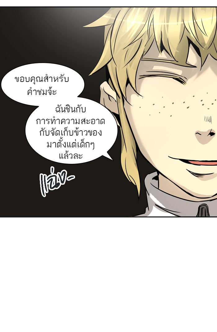 ทาวเวอร์ออฟก๊อด หอคอยเทพเจ้า - หน้า 63