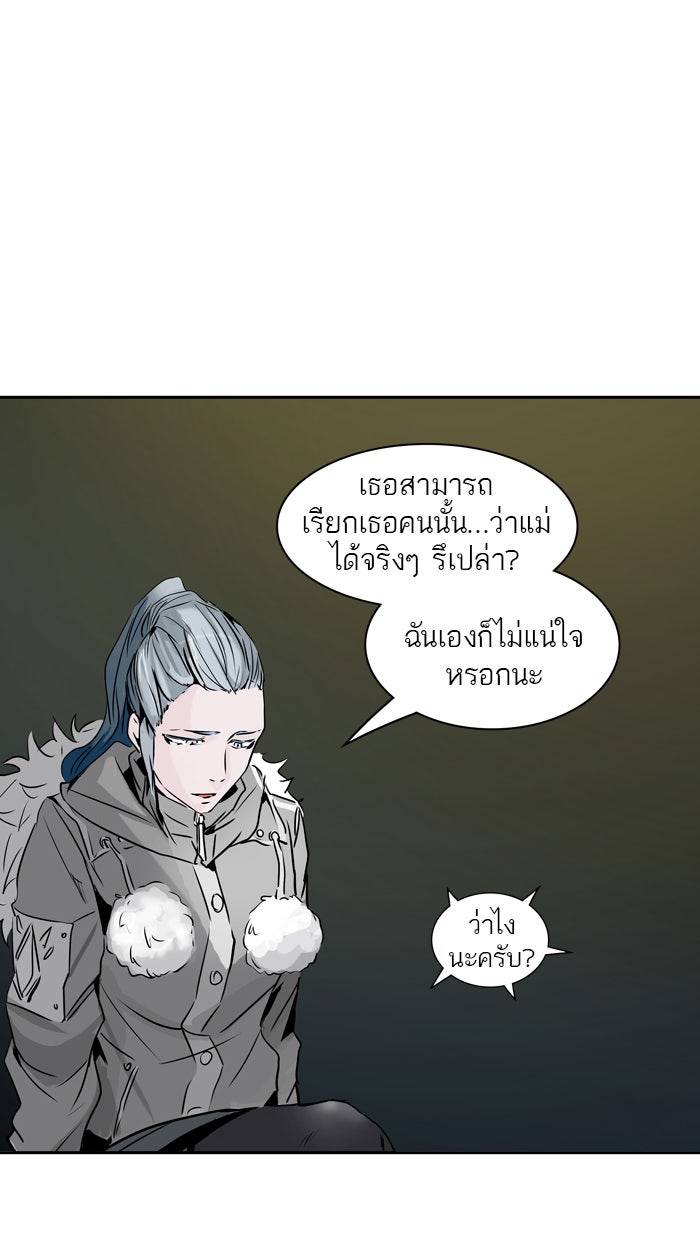 ทาวเวอร์ออฟก๊อด หอคอยเทพเจ้า - หน้า 7