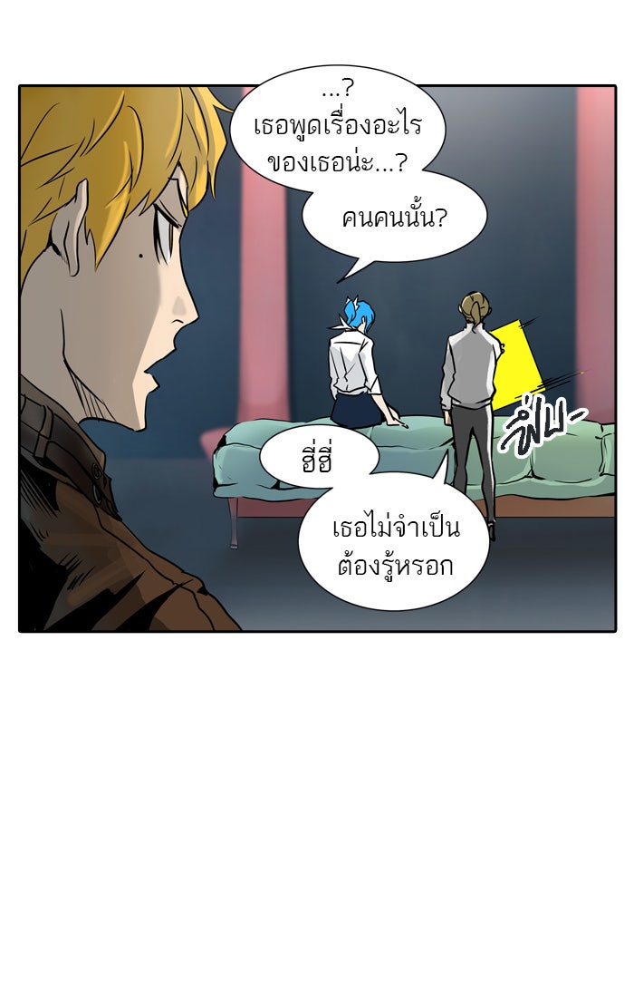 ทาวเวอร์ออฟก๊อด หอคอยเทพเจ้า - หน้า 76