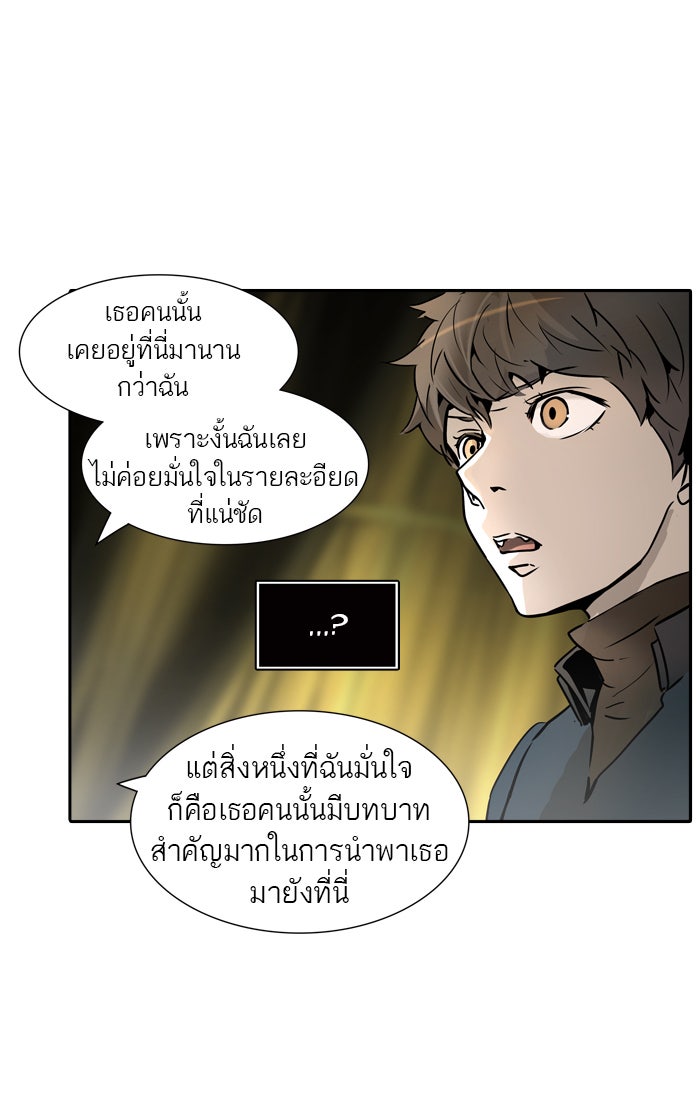 ทาวเวอร์ออฟก๊อด หอคอยเทพเจ้า - หน้า 8
