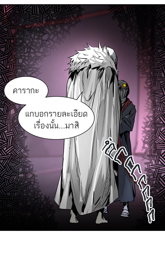 ทาวเวอร์ออฟก๊อด หอคอยเทพเจ้า - หน้า 85