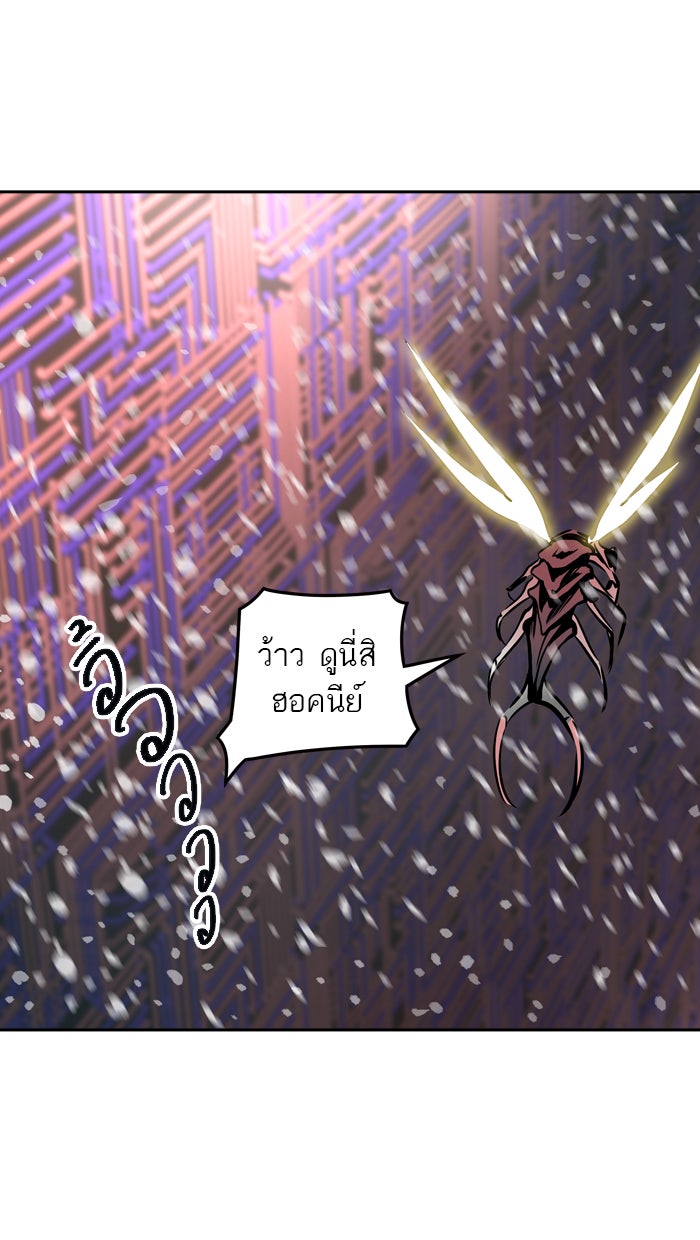 ทาวเวอร์ออฟก๊อด หอคอยเทพเจ้า - หน้า 1