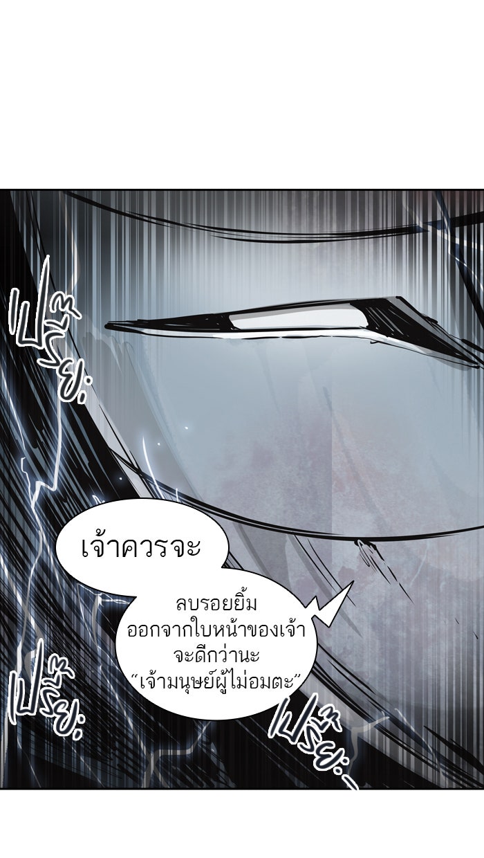 ทาวเวอร์ออฟก๊อด หอคอยเทพเจ้า - หน้า 124