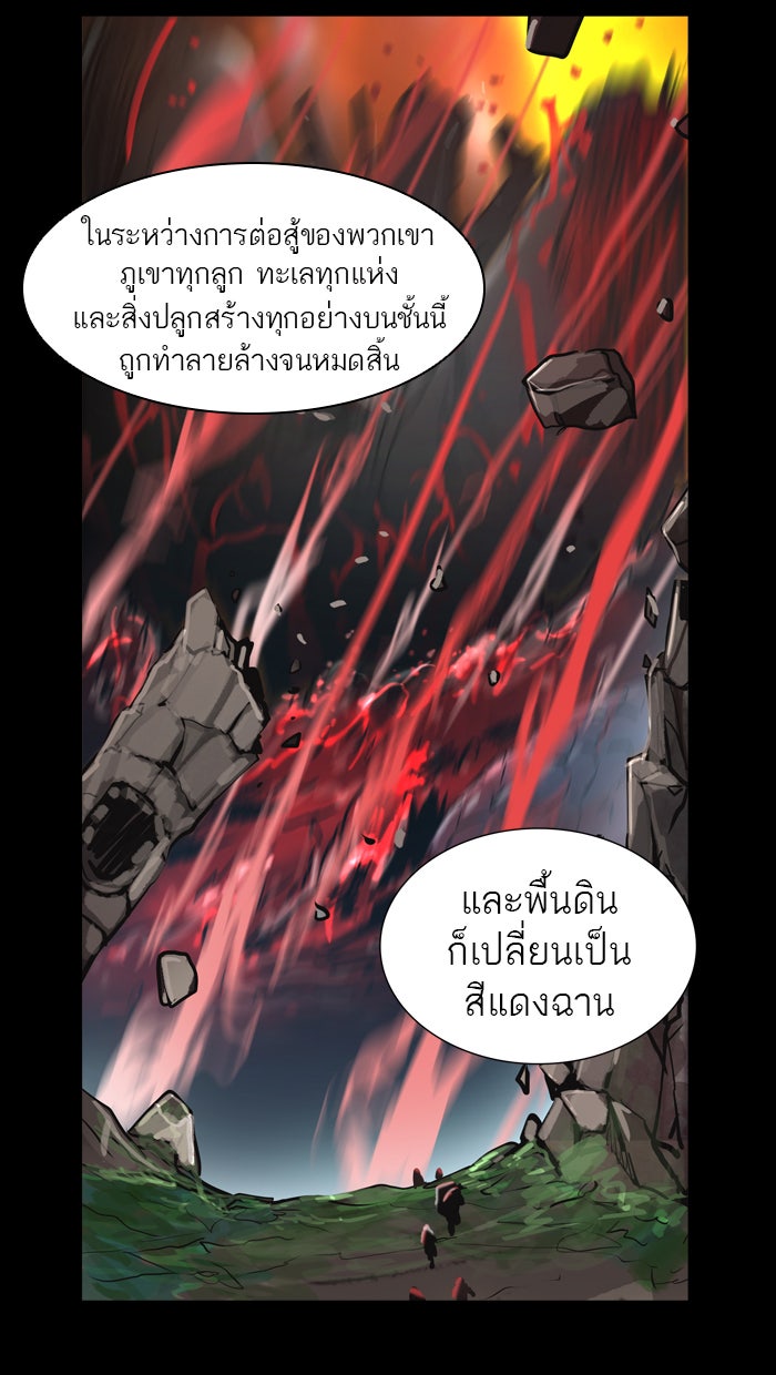 ทาวเวอร์ออฟก๊อด หอคอยเทพเจ้า - หน้า 22