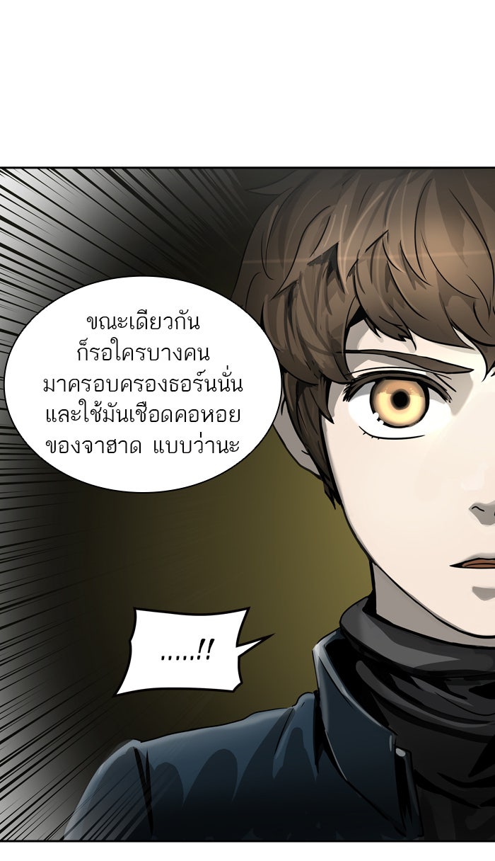 ทาวเวอร์ออฟก๊อด หอคอยเทพเจ้า - หน้า 30
