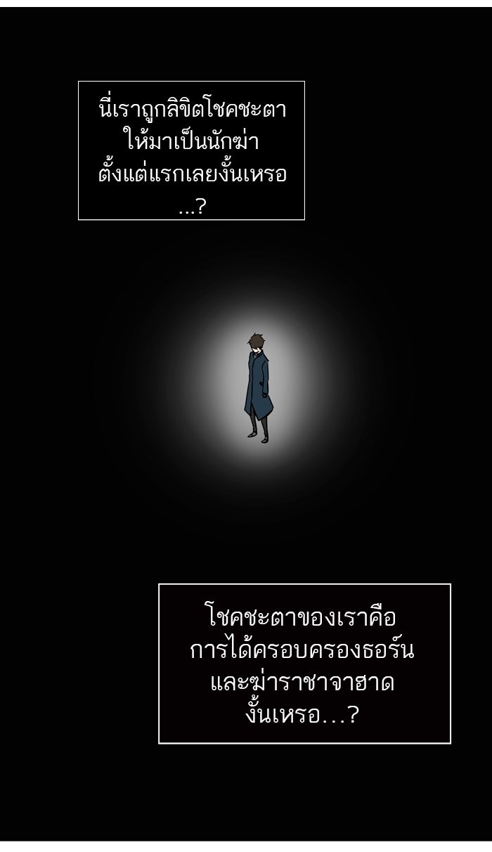 ทาวเวอร์ออฟก๊อด หอคอยเทพเจ้า - หน้า 33